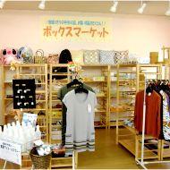 �{�b�N�X�}�[�P�b�g