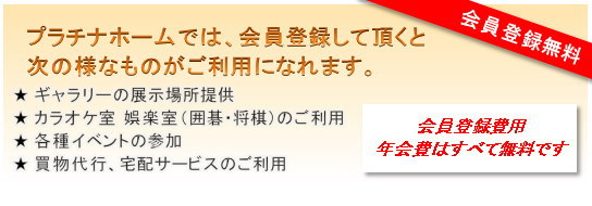 �v���`�i�z�[�� ��������o�^