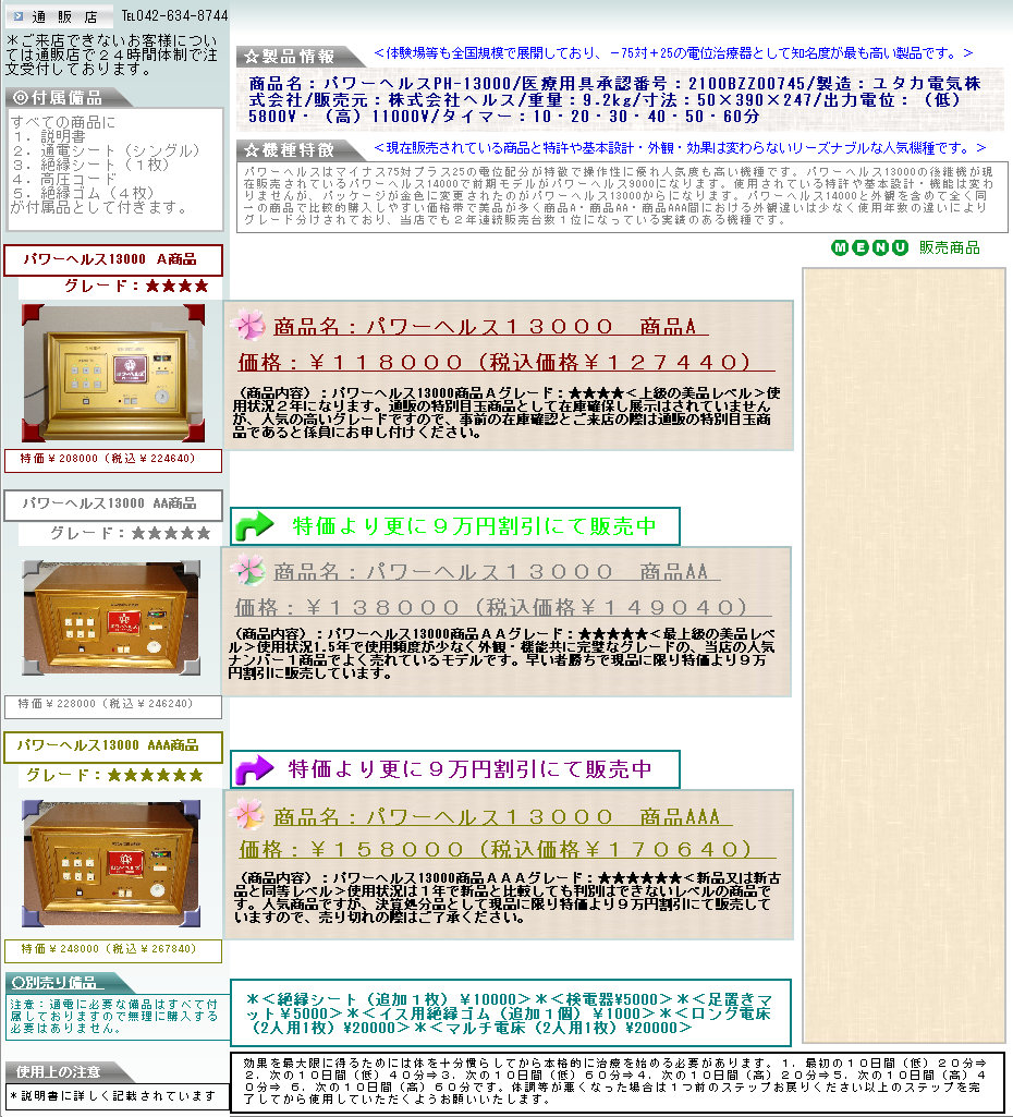 takao-kenkoukiki-tokyo011003.jpg