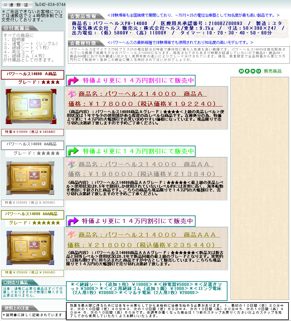 takao-kenkoukiki-tokyo012001.jpg